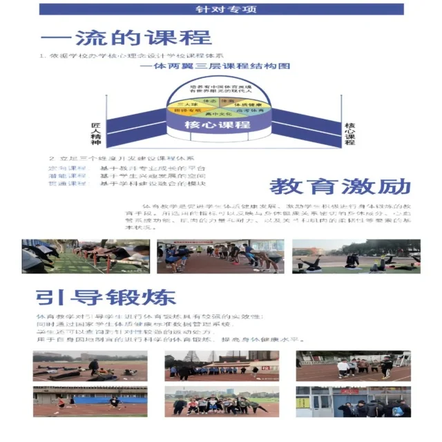 国安申花焦点战：经典对决如何再掀高潮